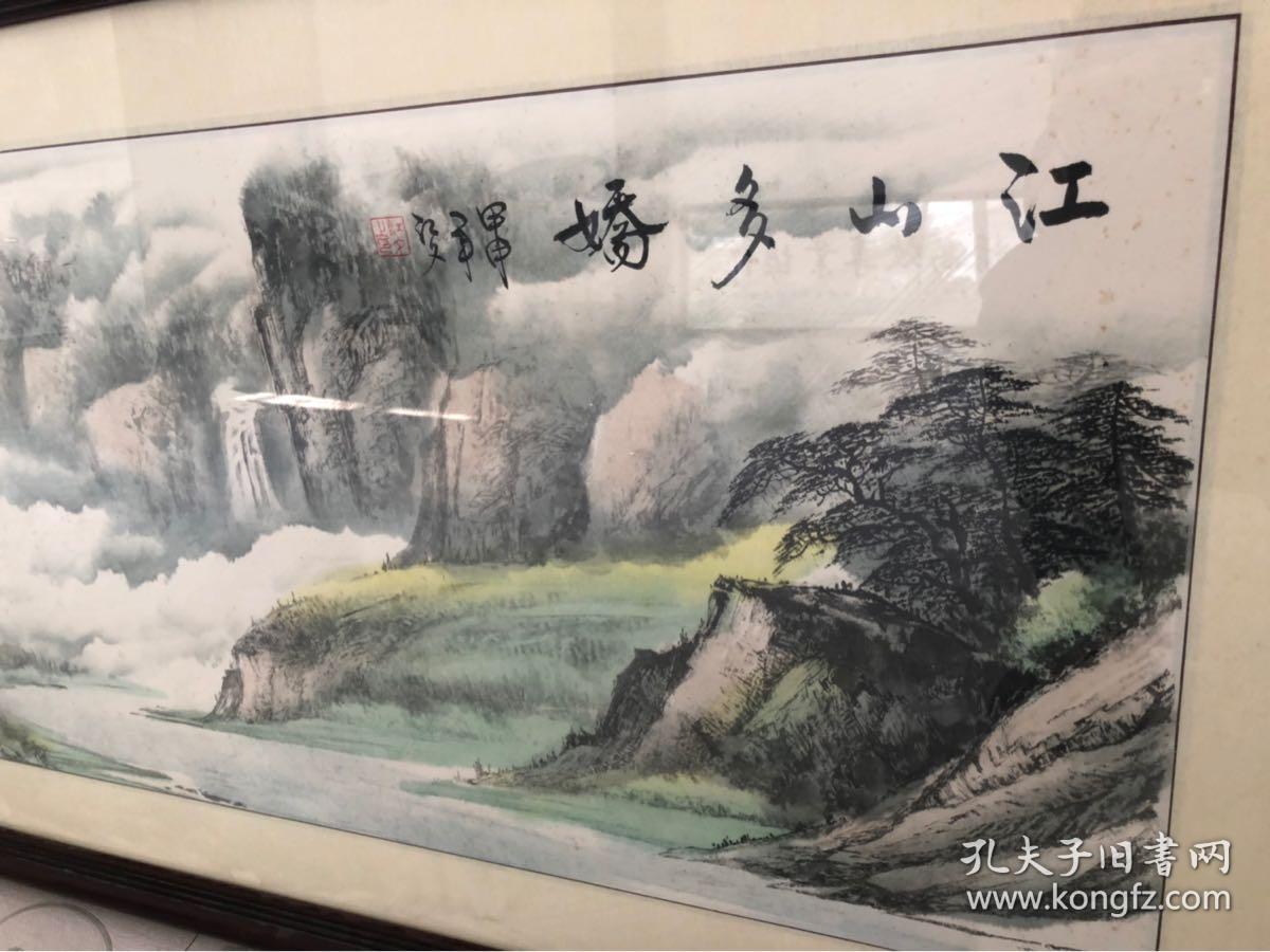 国画大师林彦新山水画江山多娇