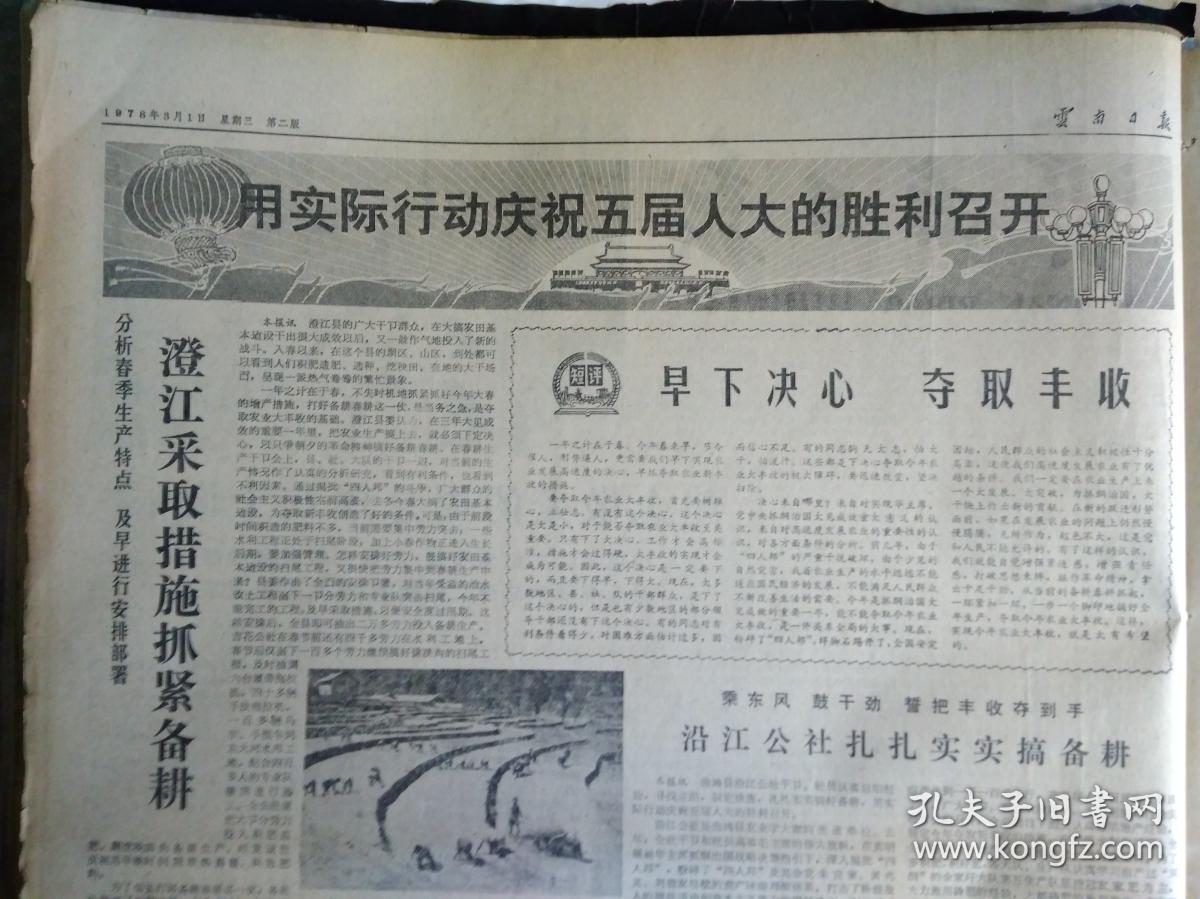 墨江哈尼族自治县_昆明市寻甸回族彝族自治县的邮编_,墨江国际双胞胎节 哈尼太阳节