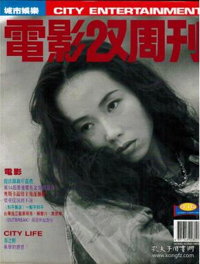 电影双周刊 416期 封面人物 叶童