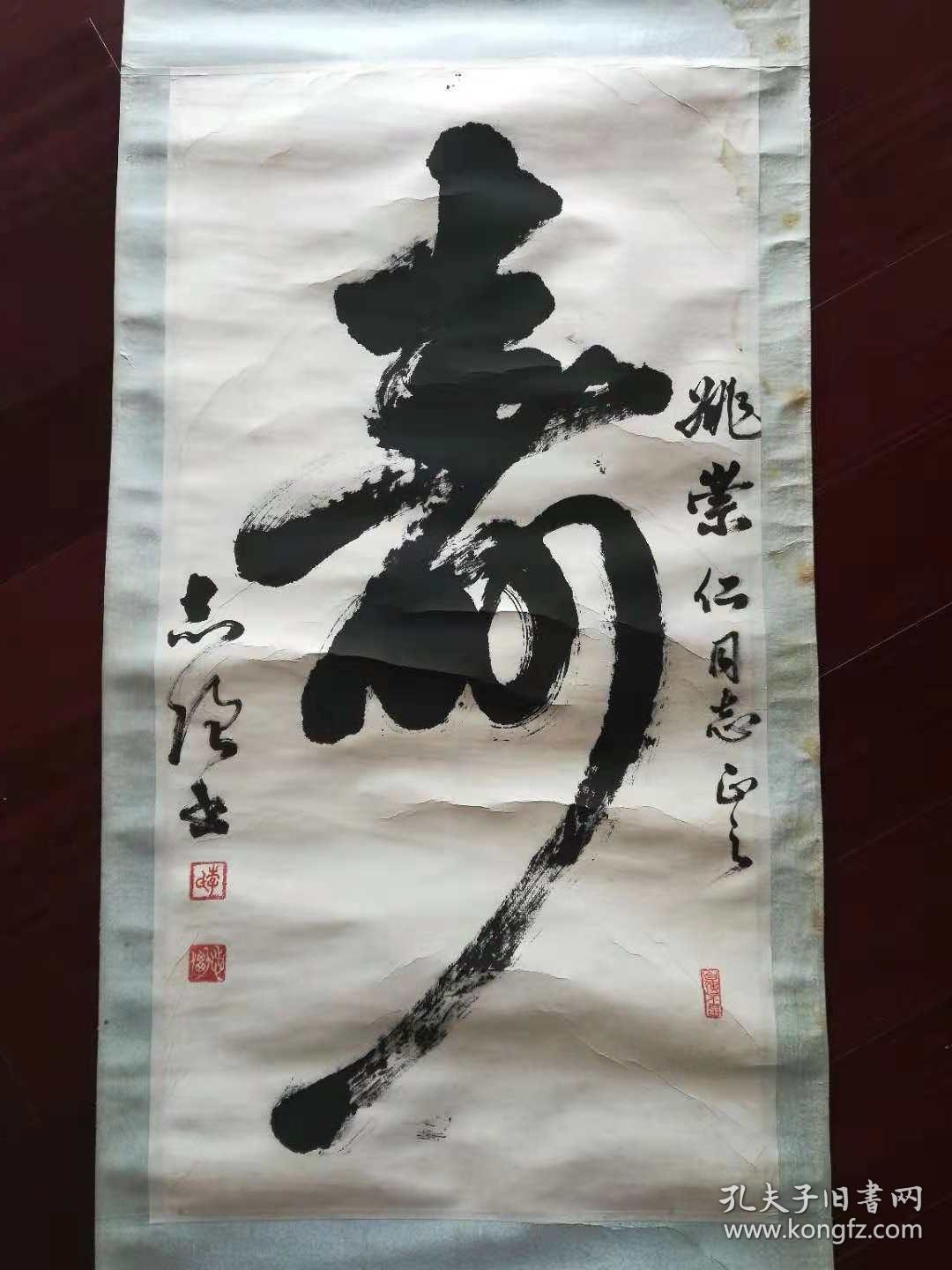 李志强书法《寿》,48cm*89cm
