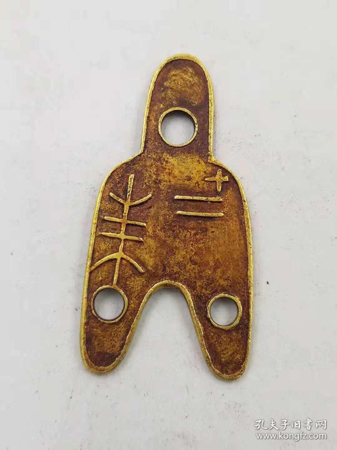 纯金老三孔布金币