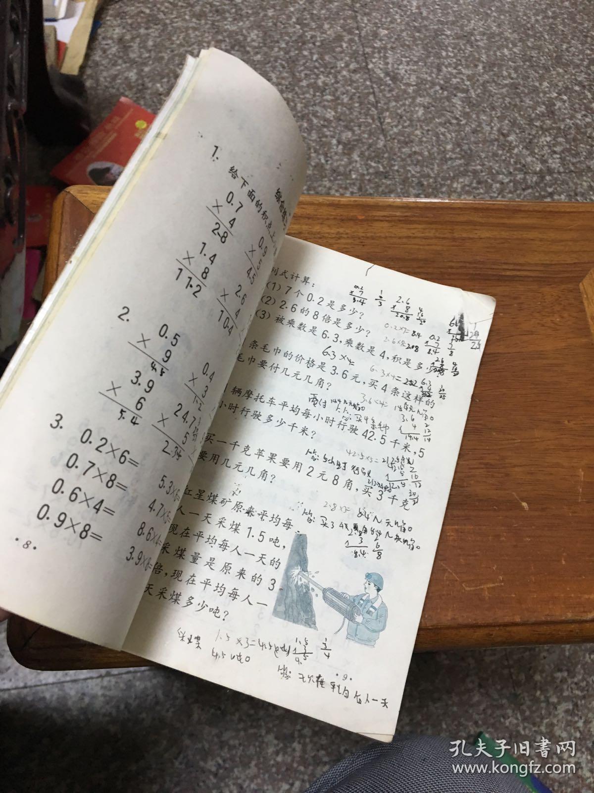 全日制培智学校教科书(试用本) : 数学 (第十六册)