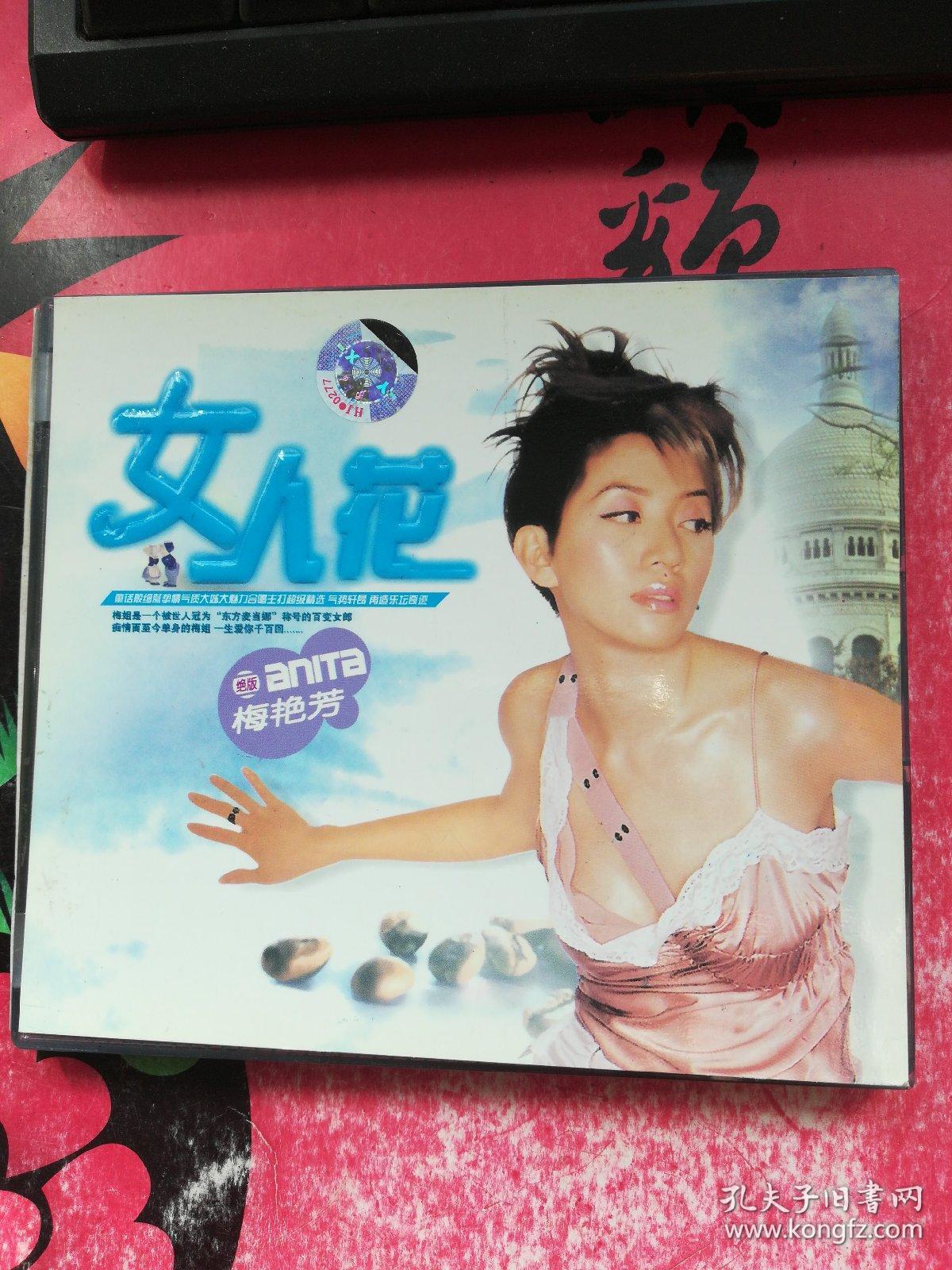 梅艳芳的经典歌曲(梅艳芳的经典歌曲推荐)