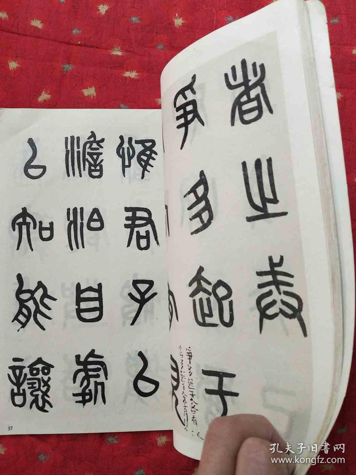 黄牧父籀书吕子呻吟语