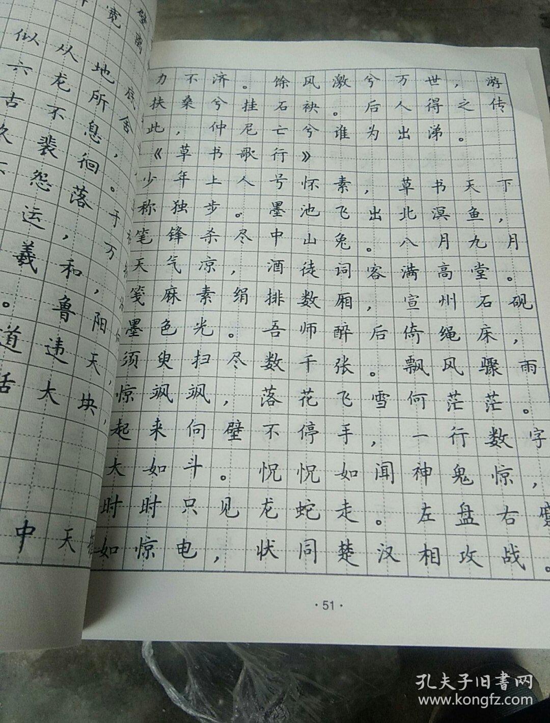 簪花小楷诗词硬笔字帖