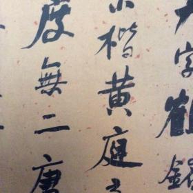 何绍基书法集：何绍基行书八条屏、何绍基隶书八条屏何绍基楷书临道因法师碑册、何绍基行书四条屏、何绍基行书临苏书石恪画维摩颂卷、何绍基小楷黄庭经、何绍基行书游鼓山八条屏 何绍基楷书絜园记六条屏、何绍基行书黄庭坚题摹燕郭尚父中堂、何绍基行书高启陪临川公游天池诗四条屏 何绍基隶书临西狭颂、何绍基隶书临礼器碑 何绍基行书苏轼跋韩退之送李愿序八条屏、 何绍基行书诗卷、何绍基隶书韩愈进学解语横幅、