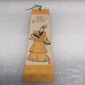 屈原书签_图书标签_孔夫子旧书网