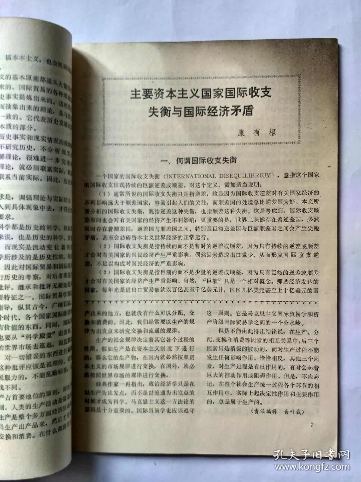 汇率上升货币升值_人民币汇率持续上升对我国经济各方面的影响_汇率上升人民币