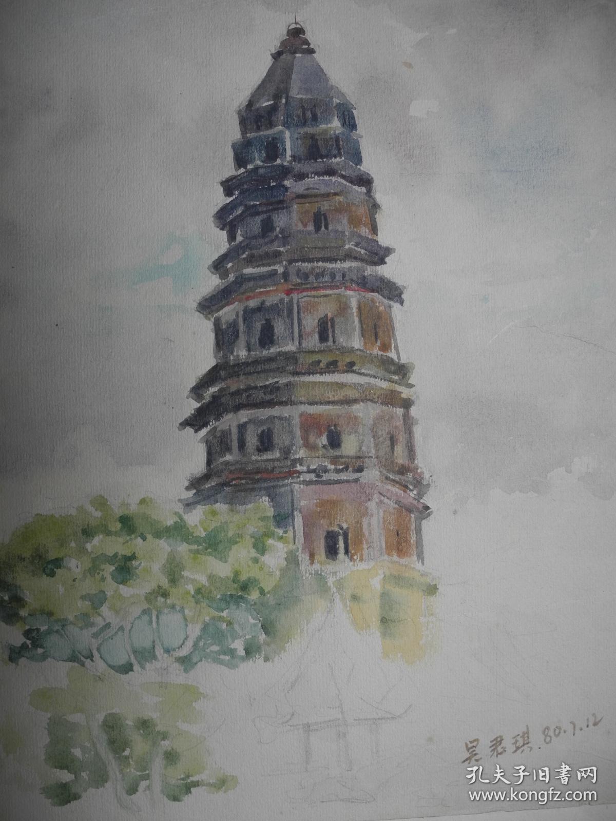 名家书画江苏省美术馆画家国家一级美术师吴君琪水彩画塔1980年7月12
