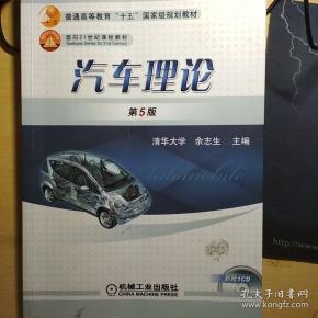 王式安考研数学历年真题权威解析 数学二 李永乐,王式安,季文铎  著