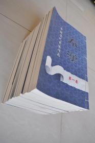 中国历代书法作品——秦汉（17册）
