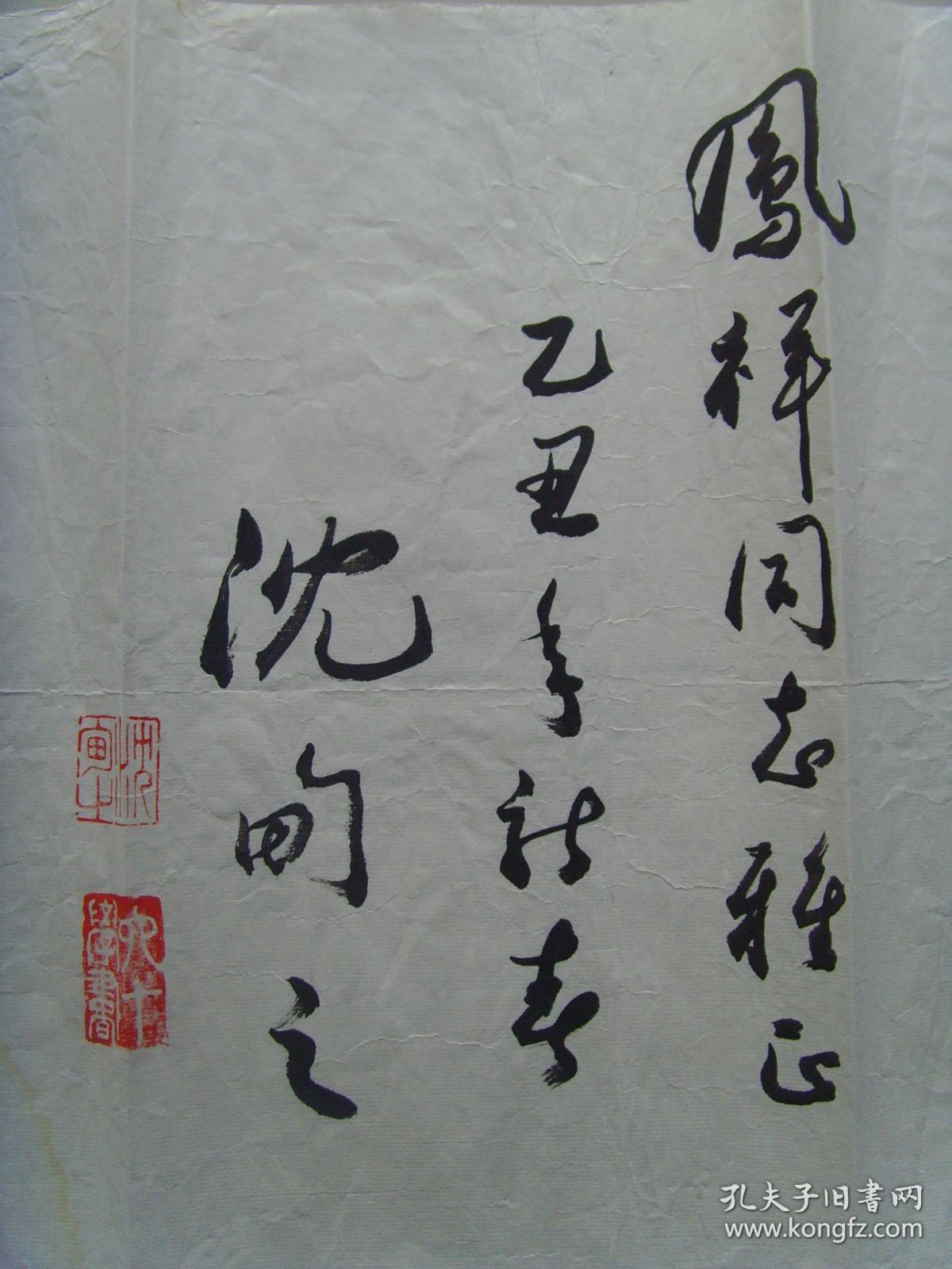 沈甸之:书法:求索(空军指挥学院副军职离休干部,中国老年书画研究会