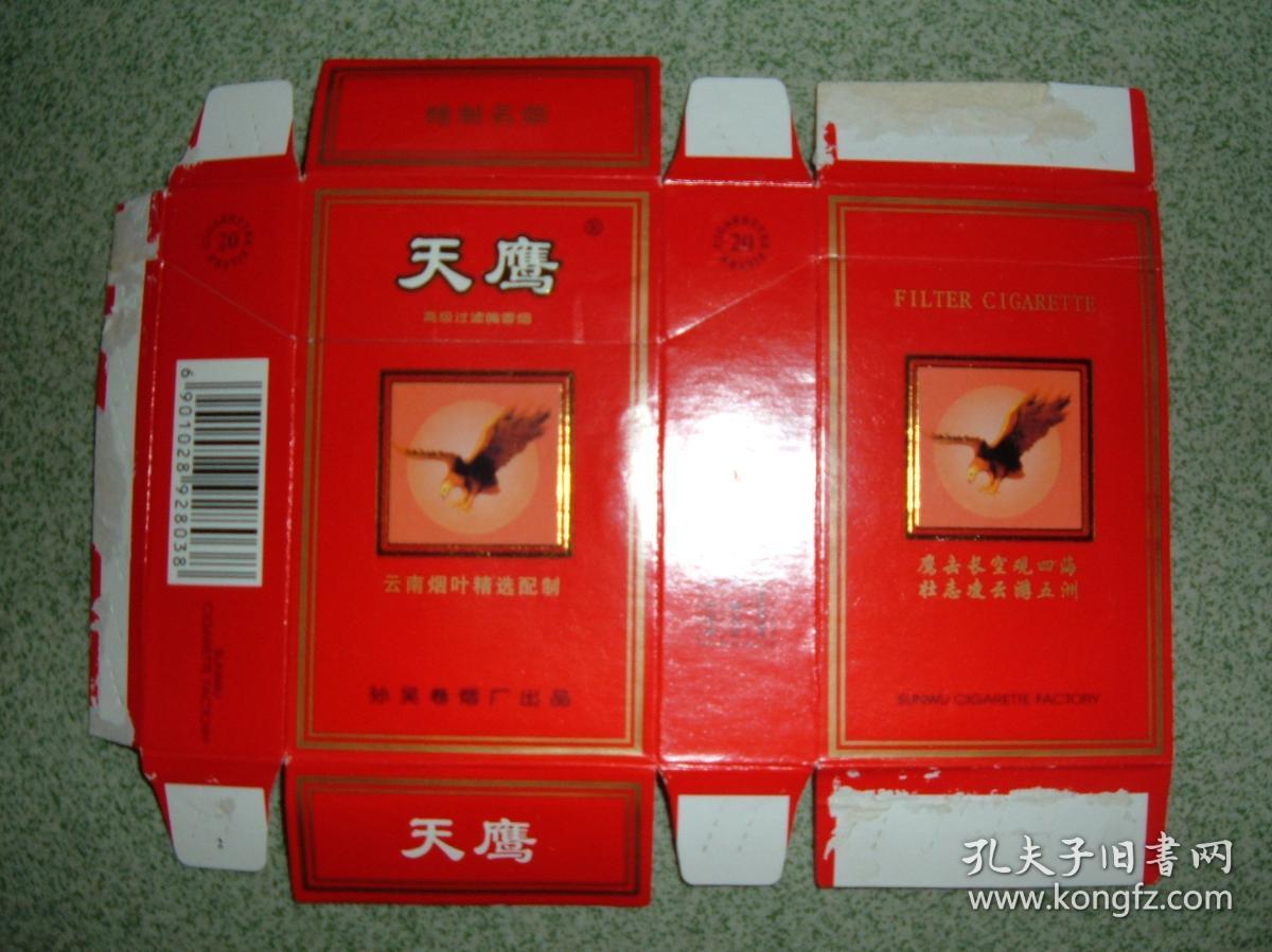 【动物类】天鹰烟标-孙吴卷烟厂