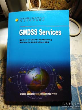 GMDSS