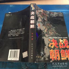 决战朝鲜秘籍提示正版_决战朝鲜秘籍_决战朝鲜游戏秘籍
