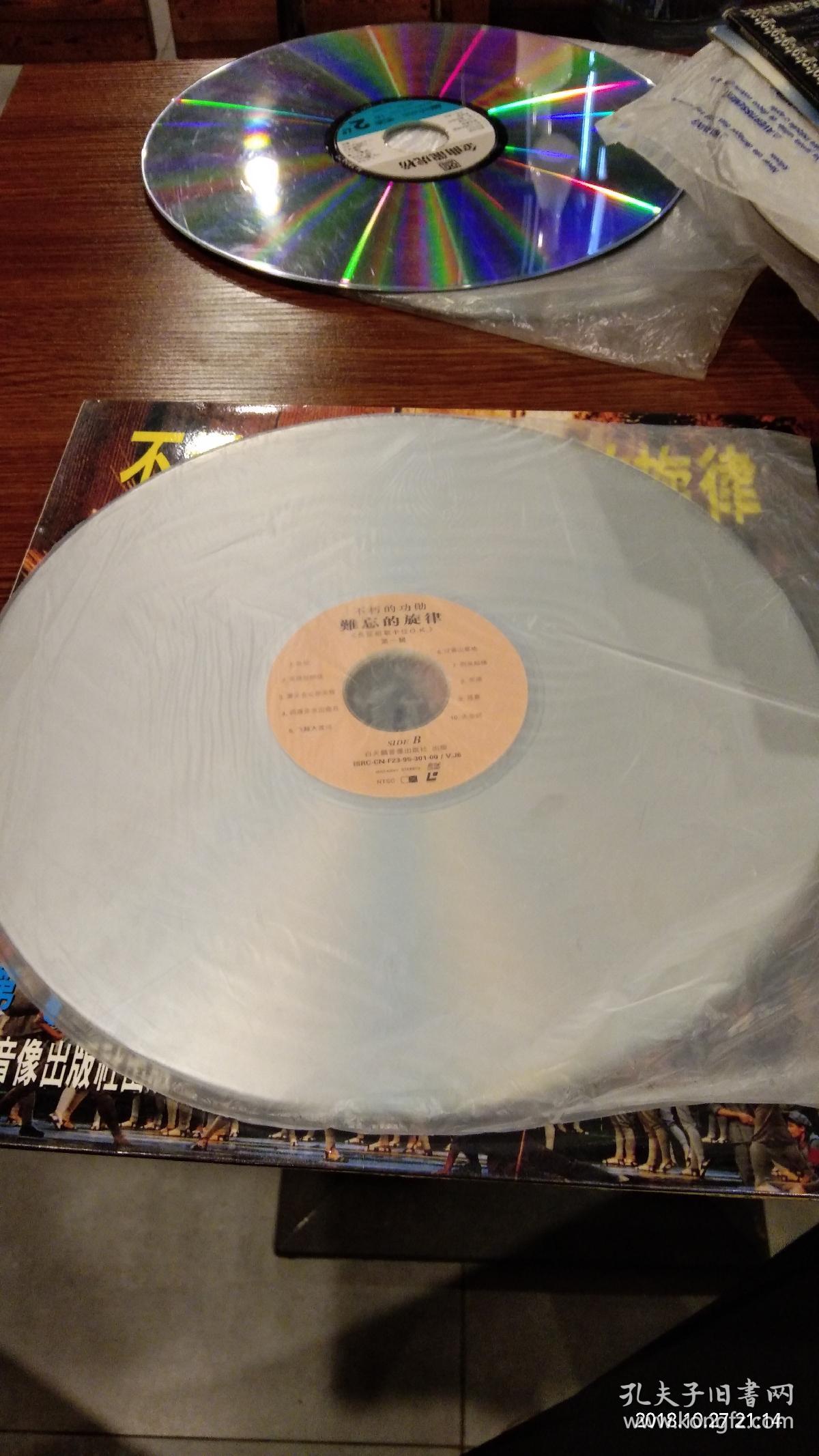 不朽的功勋,难忘的旋律-长征组歌大白胶唱片