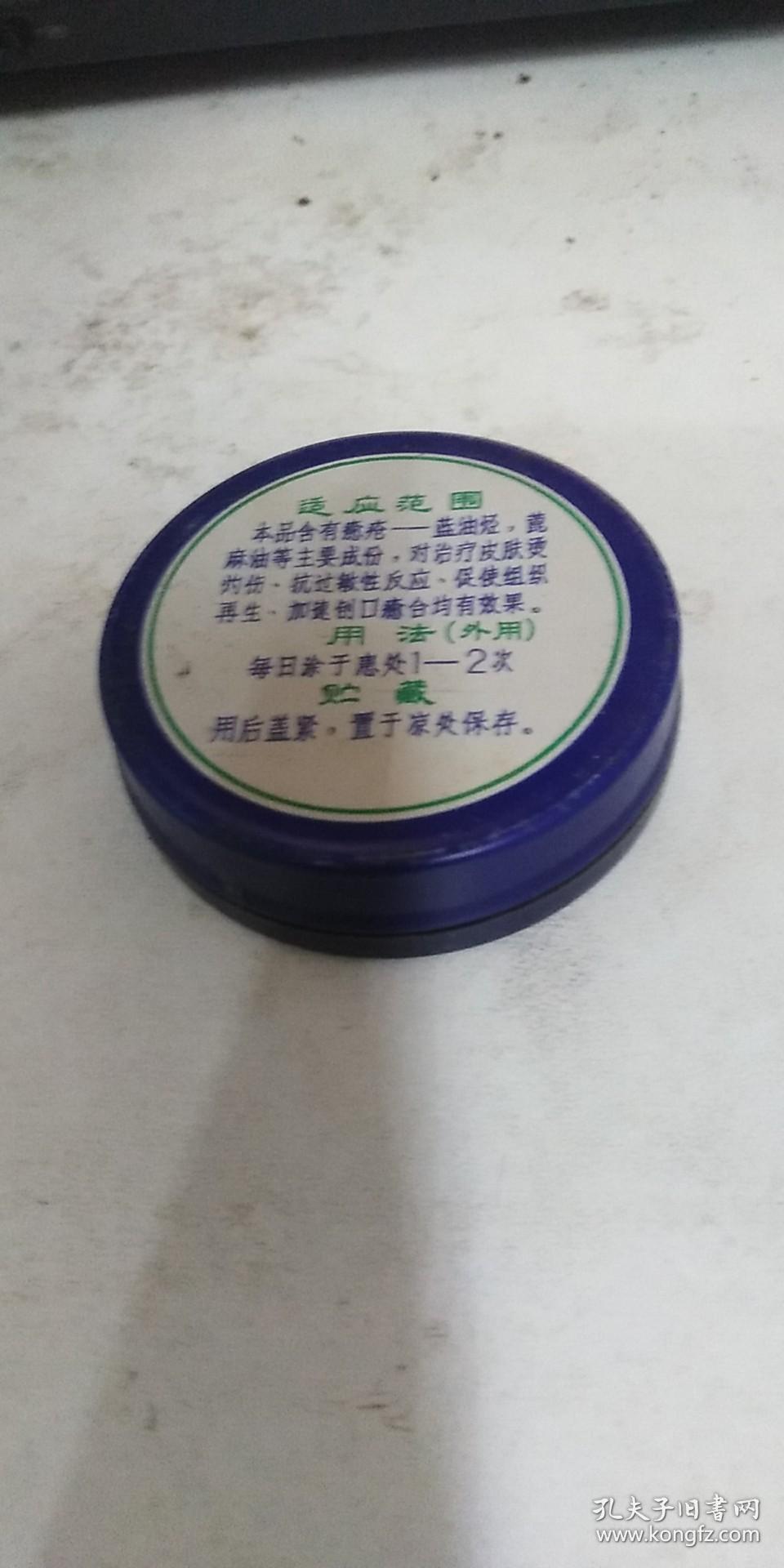 老铁盒 上海蓝油烃油膏