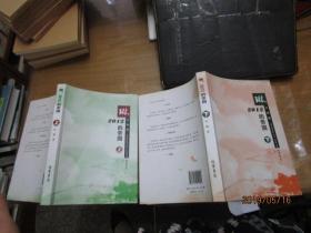 琳 2012的帝国 上下