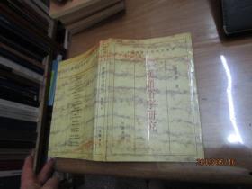 汉语俗字研究