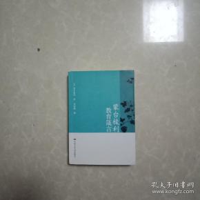 蒙台梭利教育箴言