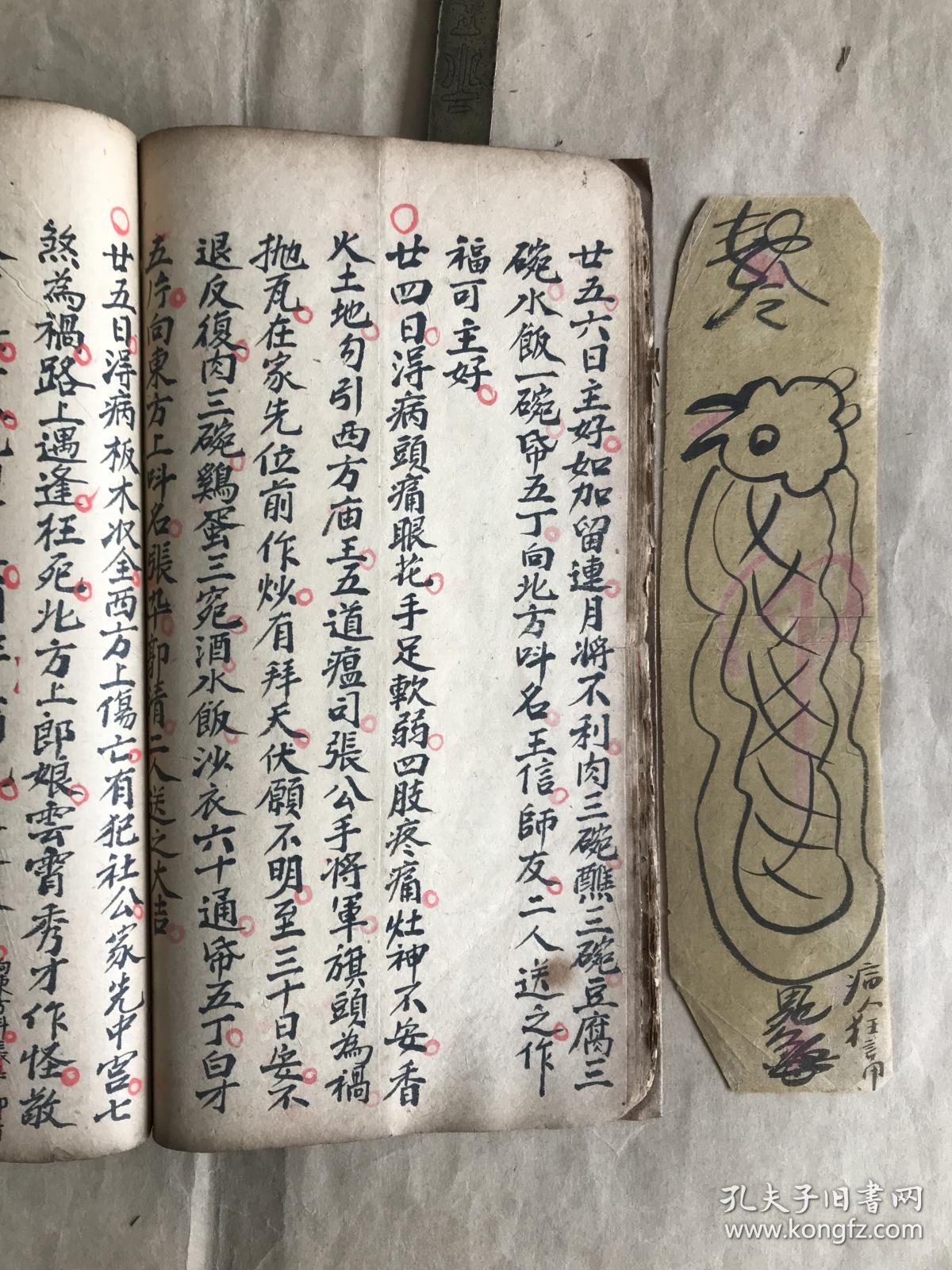 【杨公忌日是哪几天】杨公忌日是哪几天2023年的