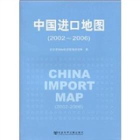 中国进口地图（2002-2006）