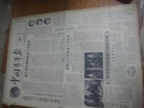 （生日报）中国青年报1961年12月