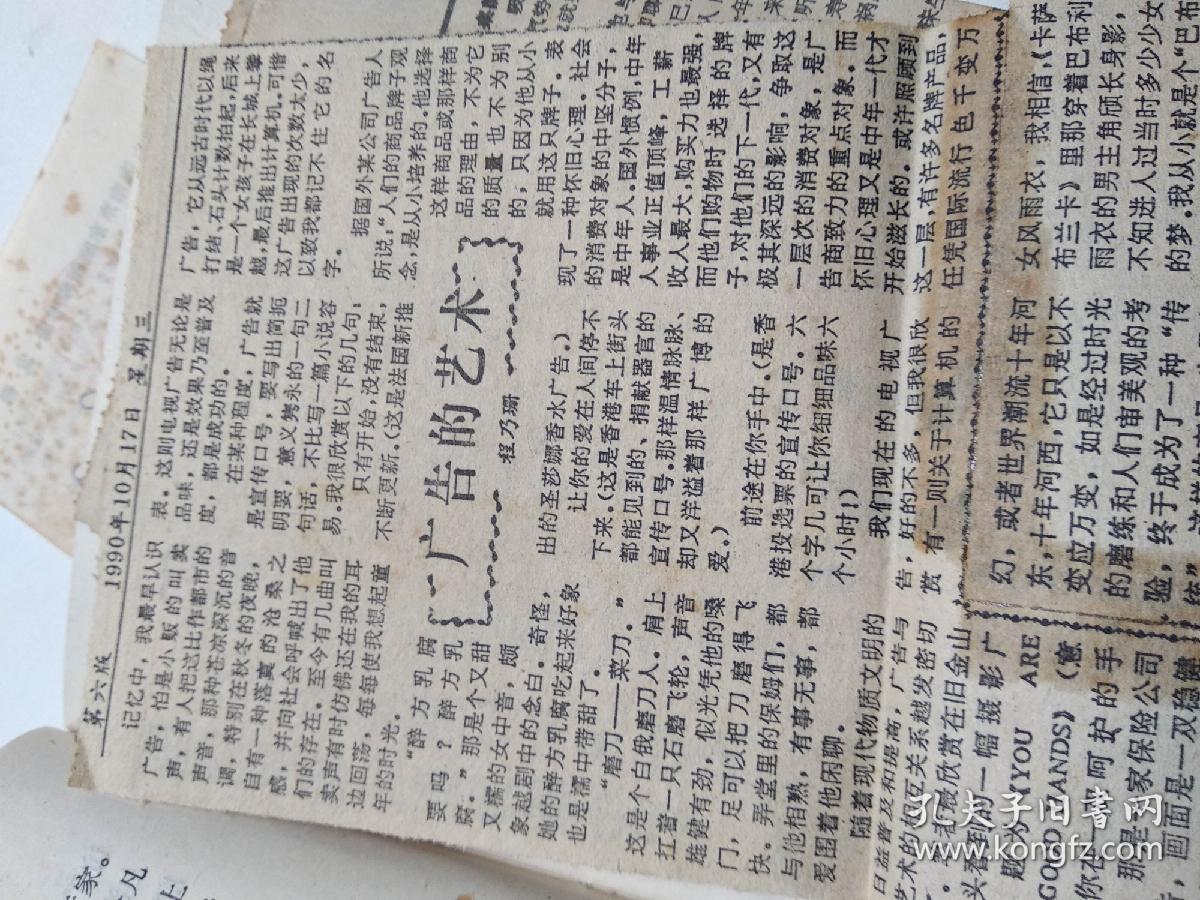 描述:九品                      内页粘贴几张关于程乃珊的作品剪报