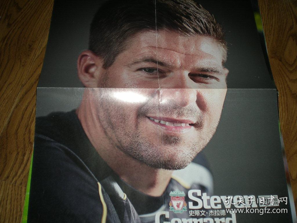 杰拉德 海报 足球周刊赠送