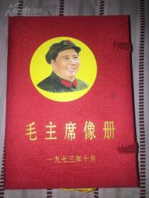 毛主席照片（一盒100张彩色照）