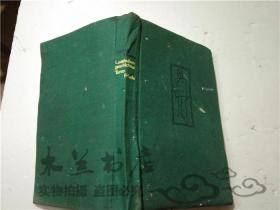 原版英法德意等外文書 Laus-buben-geschichten Tante Frieda 32開硬精裝