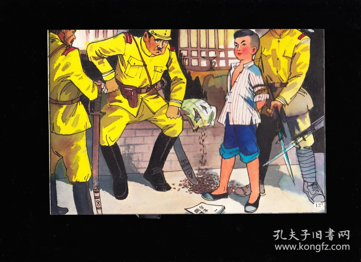 《小游击队员》彩色原稿8张全--精品幻灯片连环画原稿 带出版物