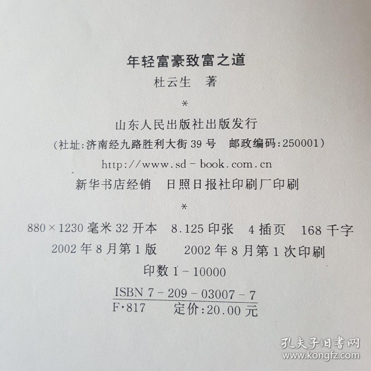 致富之道免费观看完整版(致富之道免费观看完整版电视剧)