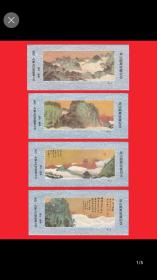 《华山邮票收藏》纪念张内蒙古巴盟邮票公司４×１