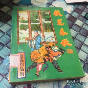 [歌手阿毛作品集] 图书价格_书籍图片_网购评论_孔夫子旧书网