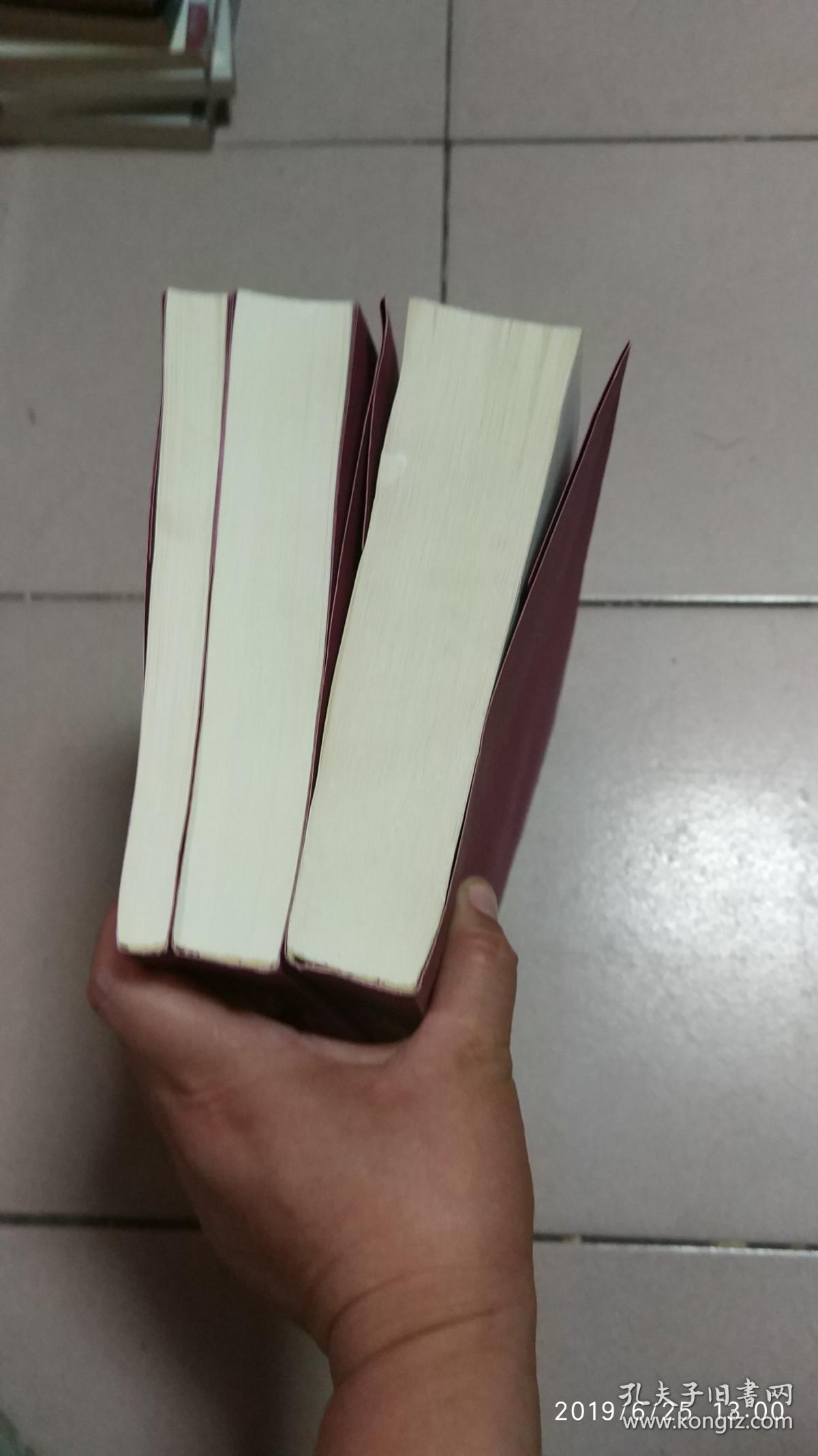 即墨县志(明万历版,清乾隆版,清同治版)【一函三部·竖版·2005年一版