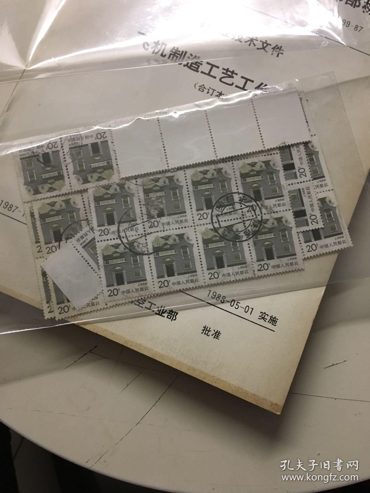 20分上海民居邮票——100张合售,使用过