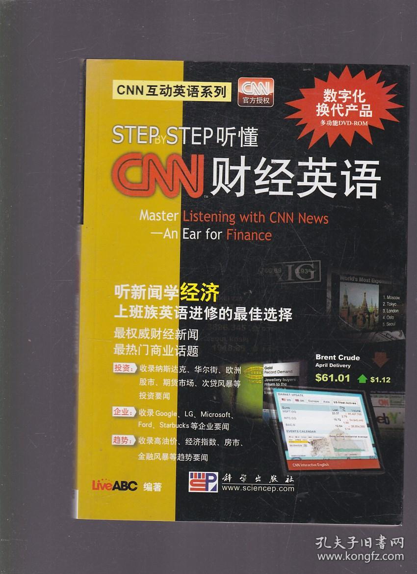 播放英语财经（汇通财经网app下载）《财经汇通手机版下载》