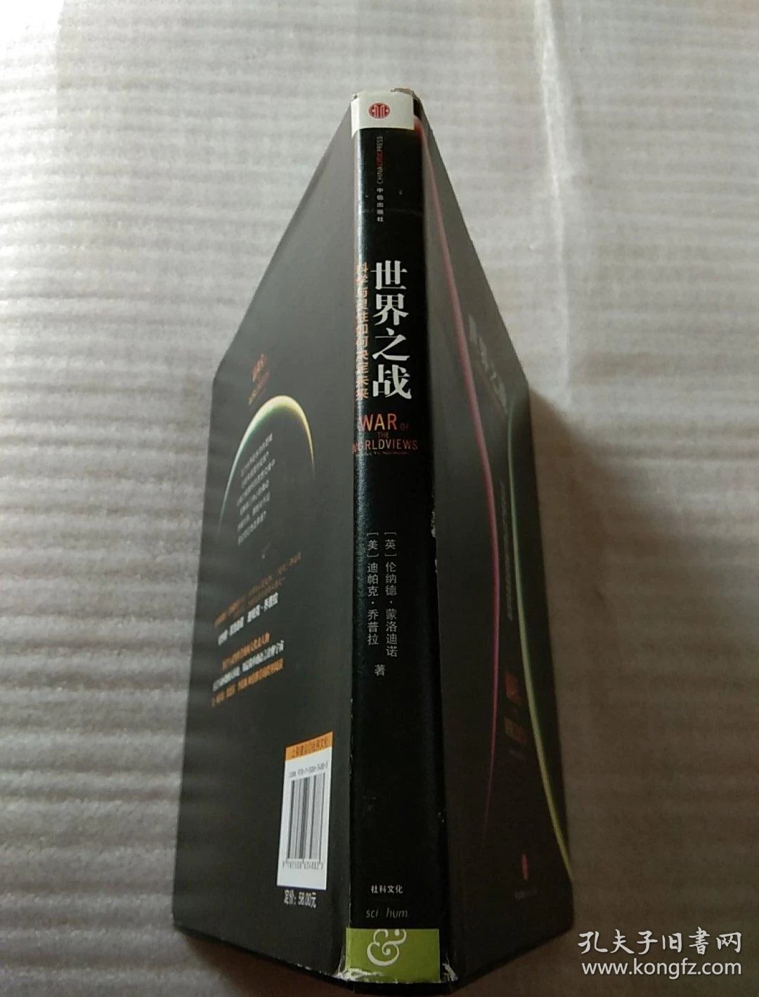 科学与灵性如何决定未来_[英]伦纳德·蒙洛迪诺,[美]迪帕克·乔普拉