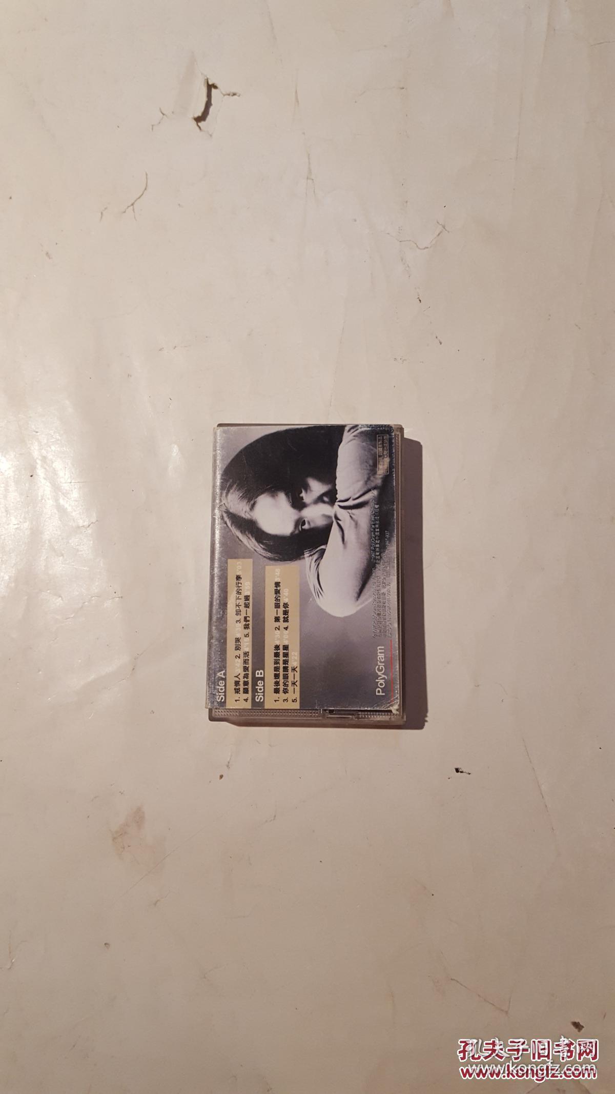 磁带:郑中基 戒情人