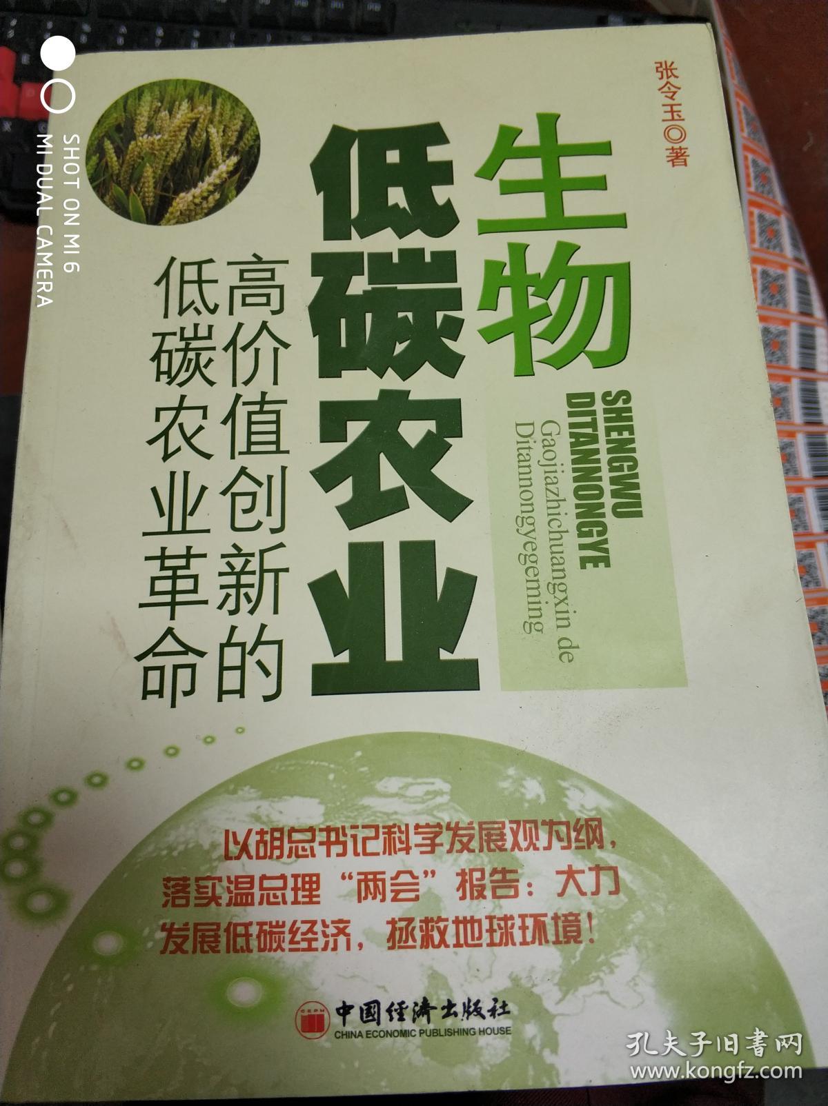 2020年高考地理热点：绿色发展与生态文明建设
