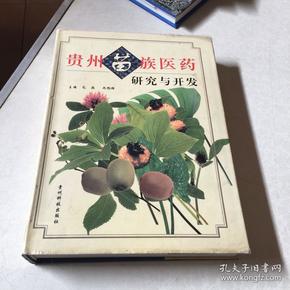 52条结果|苗族医药