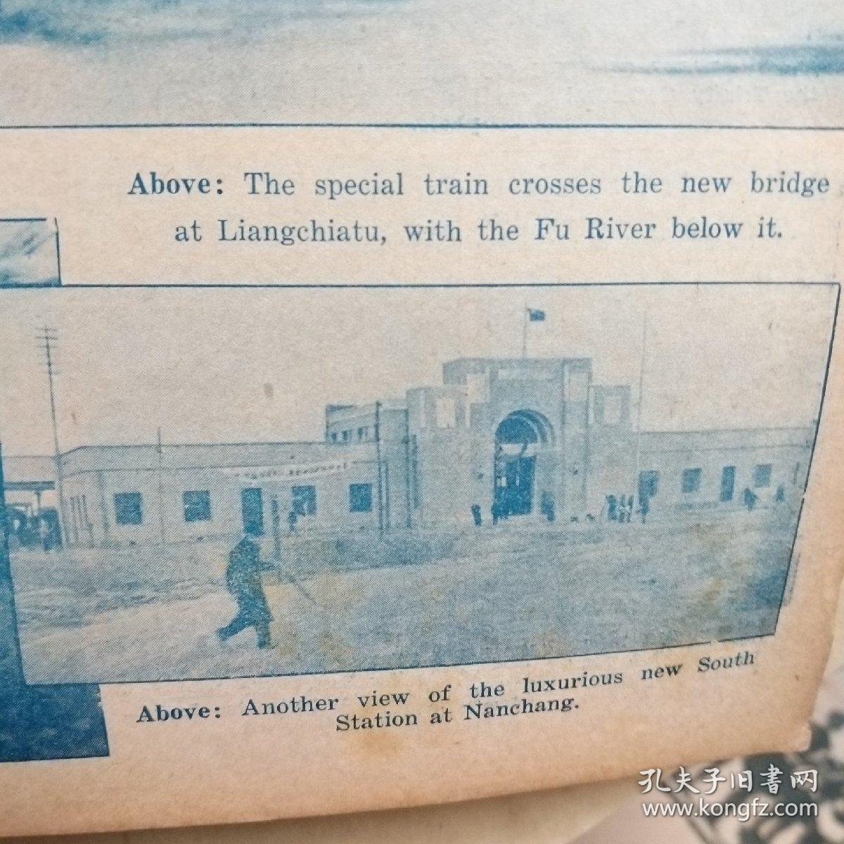 补图:罕见品《大陆报》 (china press) 8开 1936年第2.3.4.5.6.7.8.9.