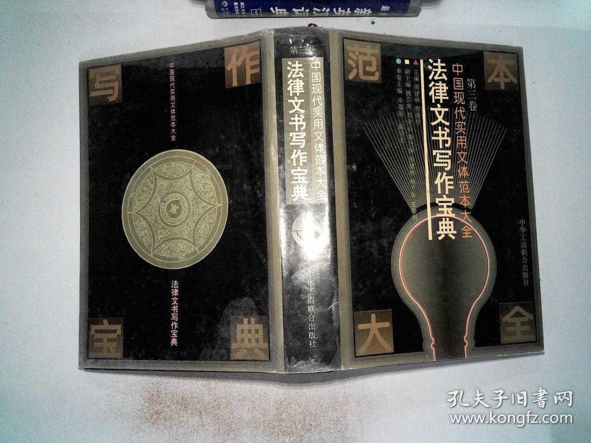 送至北京市朝阳区 认证卖家担保交易快速发货售后保障 作者周建秋,程