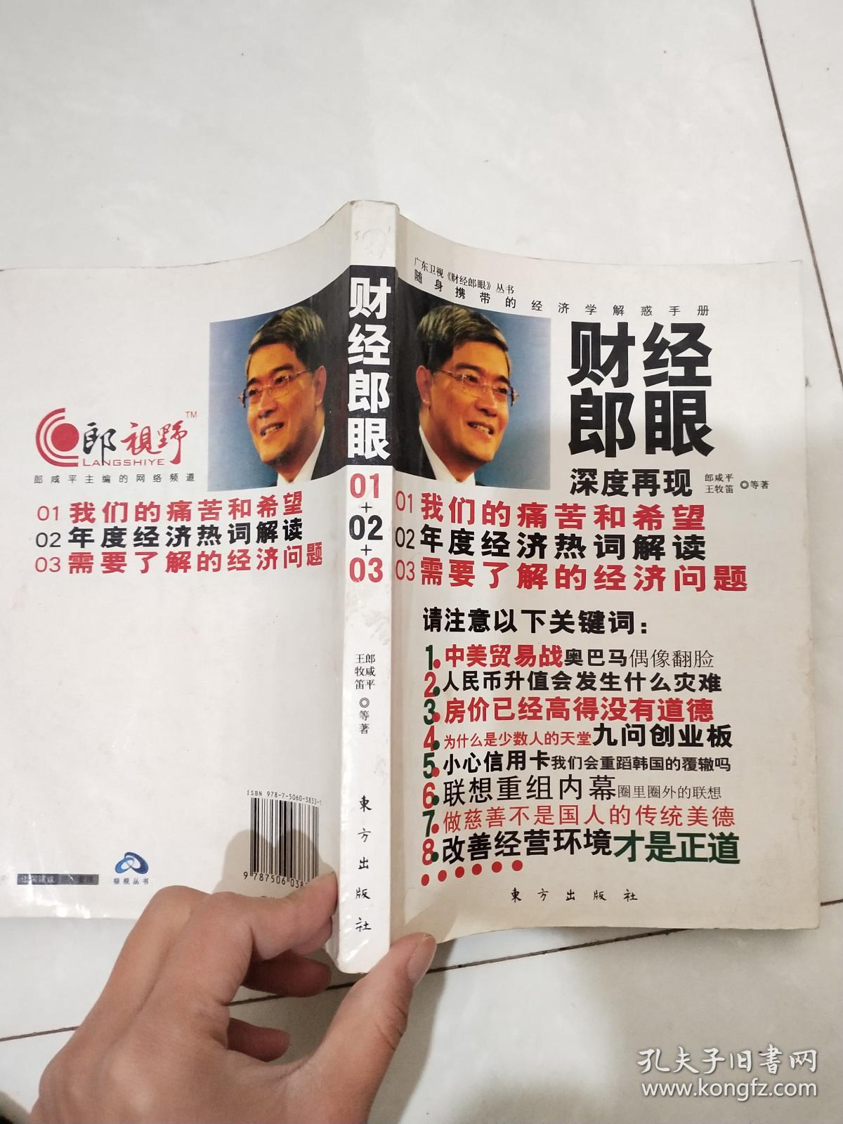 财经郎眼播出时间调整(财经郎眼在哪个频道播出)