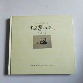 中国茶文化---王全大艺术作品集（五）