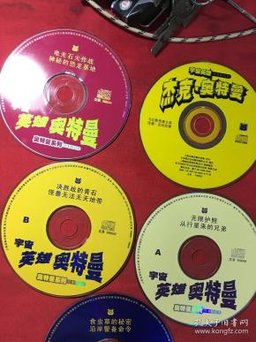 日本科幻片:艾斯.奥特曼(宇宙英雄)vcd 光盘共7张