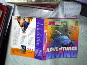 潜水探险手册（中文）