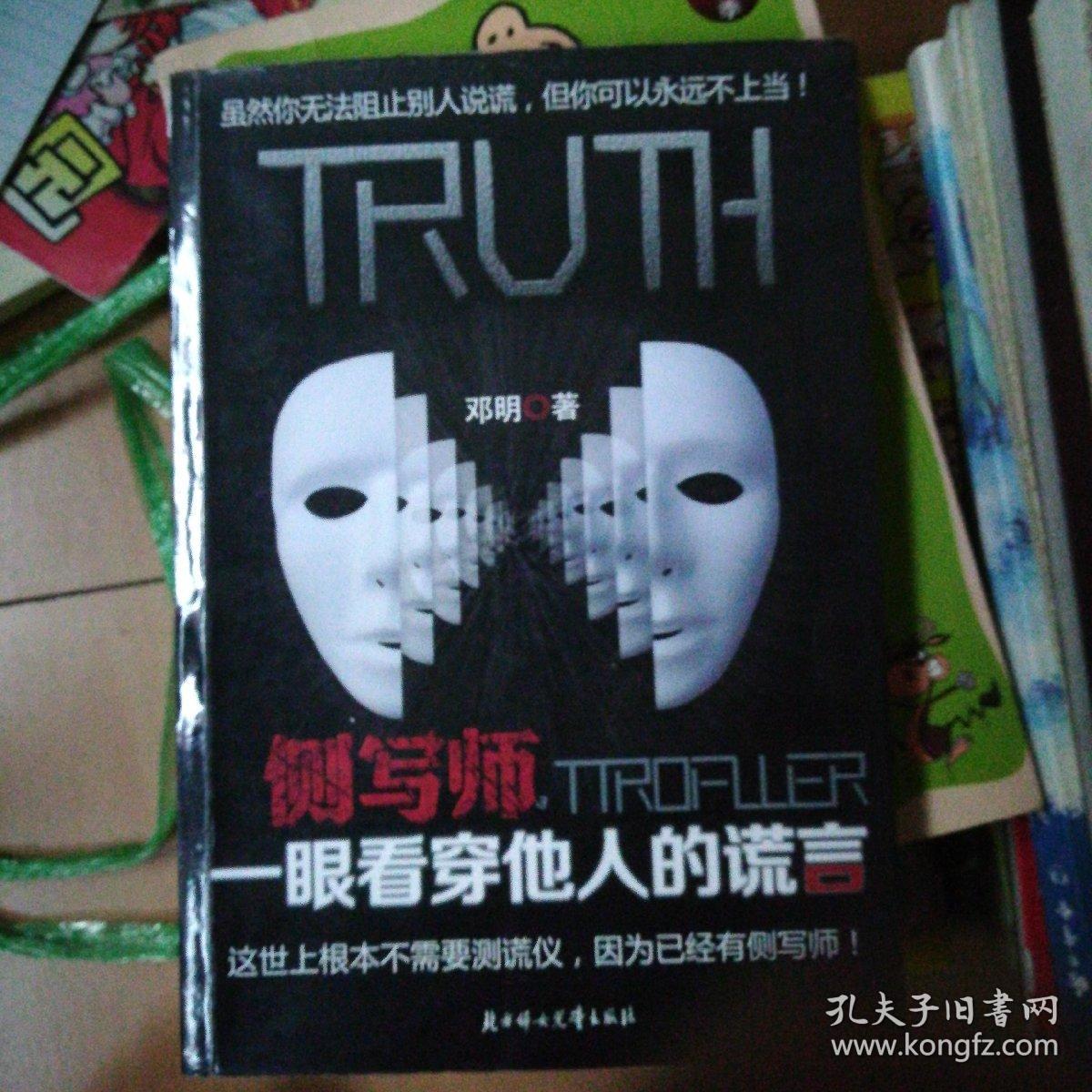 记忆宫殿是永恒的吗 记忆里的"有头无尾"现象 高智商的人最会说谎吗