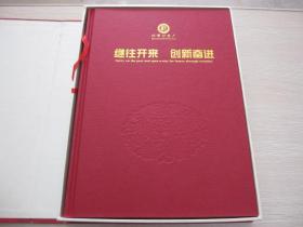 北京印钞厂建厂95周年庆（1908-2003） 空册